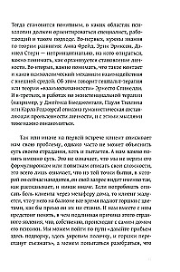 Meeleheite kingitus, või Eksistentsiaalne teraapia praktikas