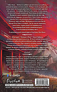 Whirlwind of Change from the Meng Clan