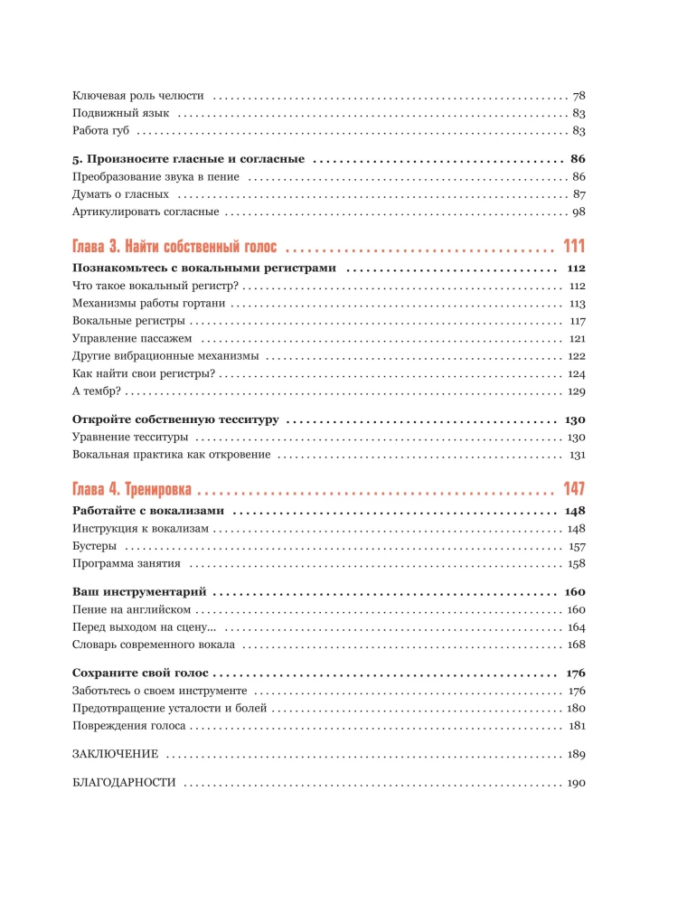 Anatomie des Singens: Grundlagen der Gesangstechnik
