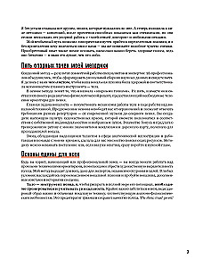 Anatomie des Singens: Grundlagen der Gesangstechnik