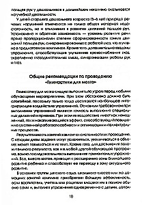 Burvju apvilkumi. Komplekts