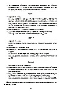 Burvju apvilkumi. Komplekts