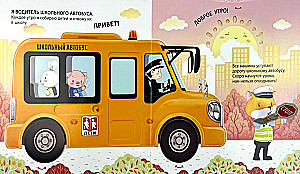 I am a driver