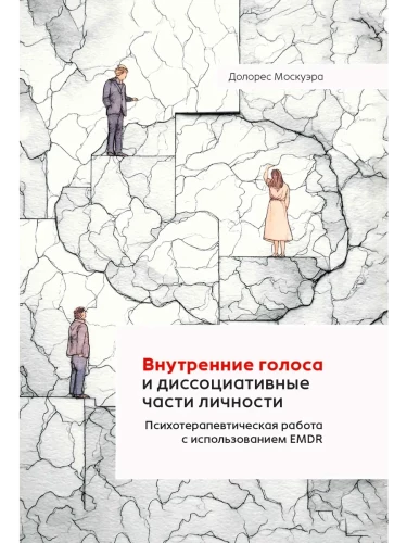Inner Voices and Dissociative Parts of the Personality. Psychotherapeutic Work Using EMDR