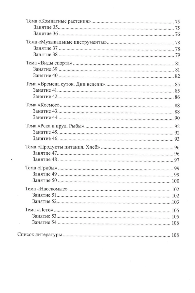 Visi pasauli priekšā. Sagatavošanās skolai bērniem ar garīgās attīstības kavējumiem. Metodiskais materiāls