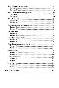 Visi pasauli priekšā. Sagatavošanās skolai bērniem ar garīgās attīstības kavējumiem. Metodiskais materiāls