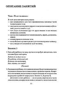 Visi pasauli priekšā. Sagatavošanās skolai bērniem ar garīgās attīstības kavējumiem. Metodiskais materiāls