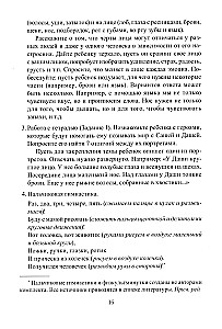 Visi pasauli priekšā. Sagatavošanās skolai bērniem ar garīgās attīstības kavējumiem. Metodiskais materiāls