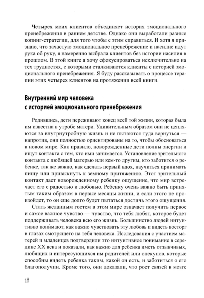 Adult Life of Invisible Children. Psychological Work with the Consequences of Emotional Neglect