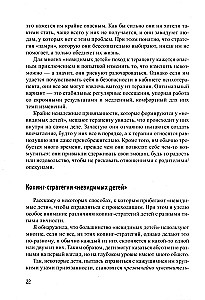 Adult Life of Invisible Children. Psychological Work with the Consequences of Emotional Neglect