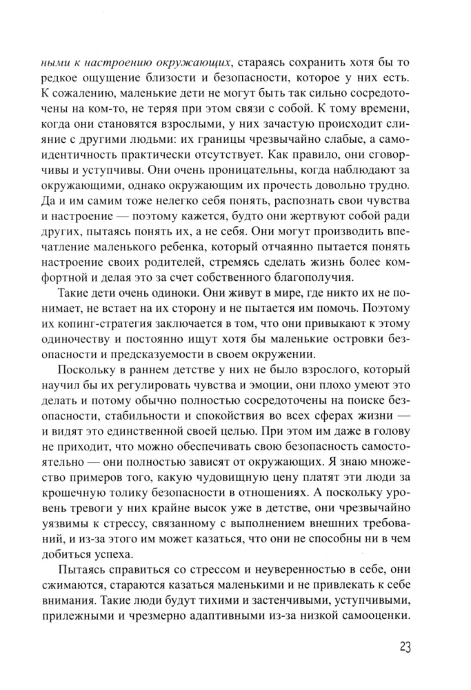 Adult Life of Invisible Children. Psychological Work with the Consequences of Emotional Neglect