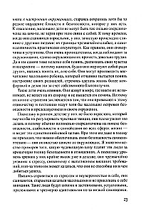 Adult Life of Invisible Children. Psychological Work with the Consequences of Emotional Neglect