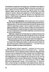 Adult Life of Invisible Children. Psychological Work with the Consequences of Emotional Neglect