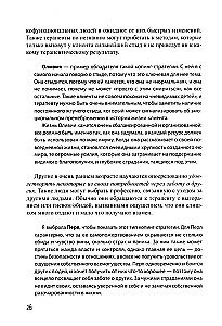 Adult Life of Invisible Children. Psychological Work with the Consequences of Emotional Neglect