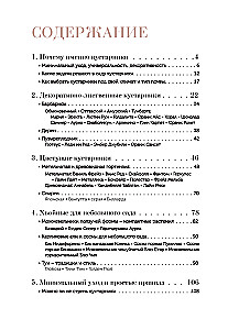 Gražus sodas visiems sezonams. Kaip sukurti išraiškingas kompozicijas iš spygliuočių ir dekoratyvinių krūmų