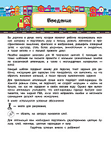 Aplikacje, wycinanki - Ulubione zwierzęta. Dla dzieci w wieku 4-6 lat