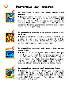 Aplikacje, wycinanki - Ulubione zwierzęta. Dla dzieci w wieku 4-6 lat