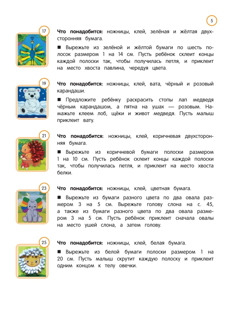 Aplikacje, wycinanki - Ulubione zwierzęta. Dla dzieci w wieku 4-6 lat