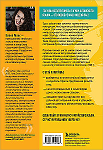 Китайский язык. Наглядная грамматика. HSK 1