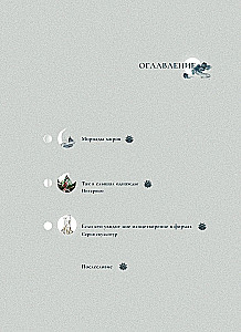 Mēness apskāvienos. Mākslas grāmata