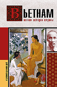Wietnam. Pełna historia kraju