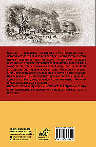 Wietnam. Pełna historia kraju