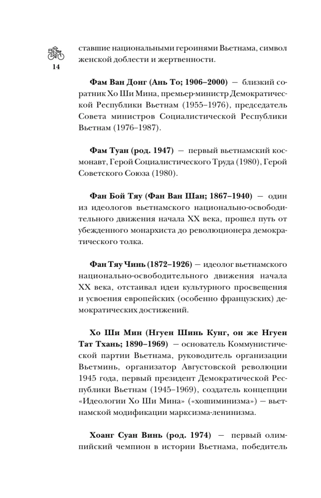 Wietnam. Pełna historia kraju