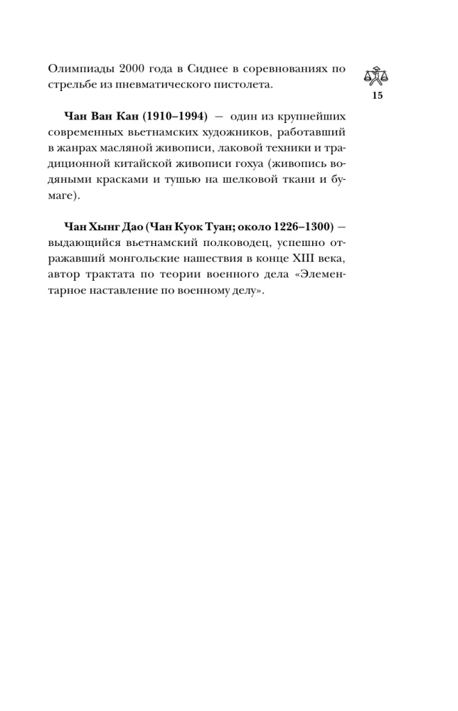 Wietnam. Pełna historia kraju