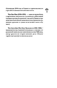 Wietnam. Pełna historia kraju