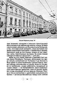 Voices from the Windows: Petersburg. Stories about Outstanding People and the Houses They Lived In