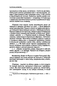 Voices from the Windows: Petersburg. Stories about Outstanding People and the Houses They Lived In
