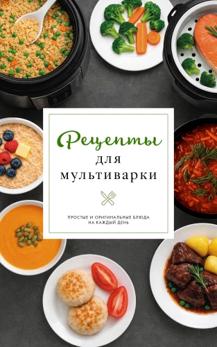 Receptes multicookerim