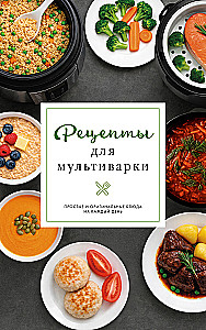 Rezepte für den Multikocher