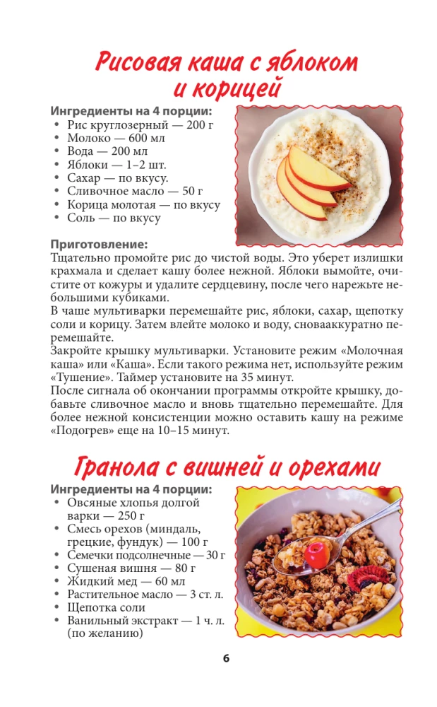 Rezepte für den Multikocher