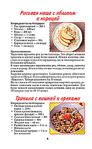 Rezepte für den Multikocher