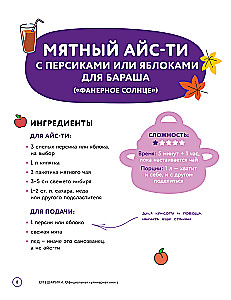 Смешарики. Официальная кулинарная книга