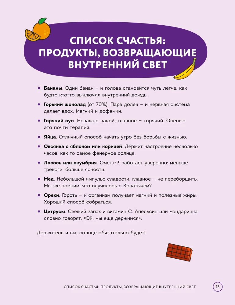 Смешарики. Официальная кулинарная книга