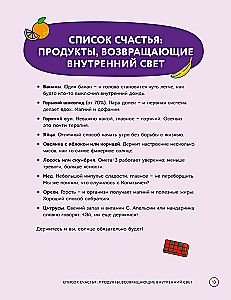 Смешарики. Официальная кулинарная книга