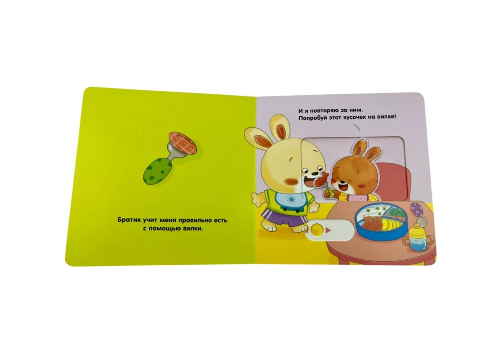 I Can Eat by Myself