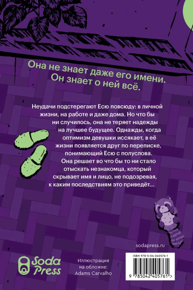 Wszystko jest inne, niż się wydaje