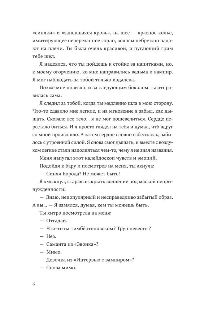 Wszystko jest inne, niż się wydaje