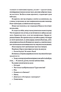 Wszystko jest inne, niż się wydaje