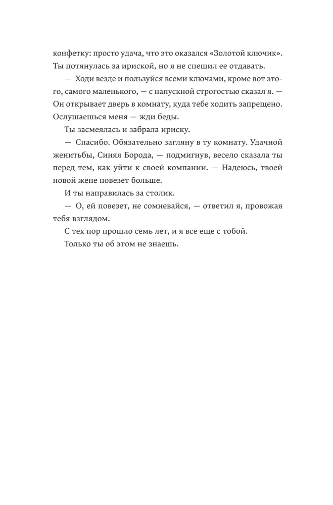Wszystko jest inne, niż się wydaje