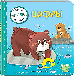 Interactive Book for Little Ones - Numbers
