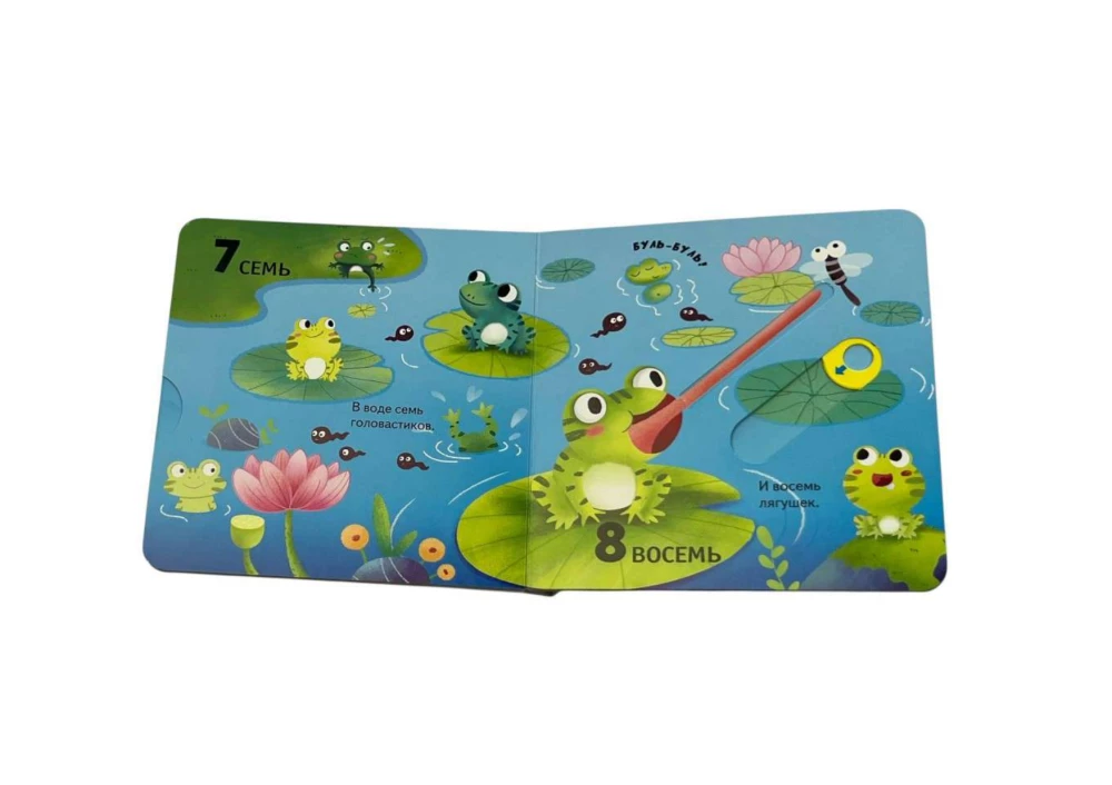 Interactive Book for Little Ones - Numbers