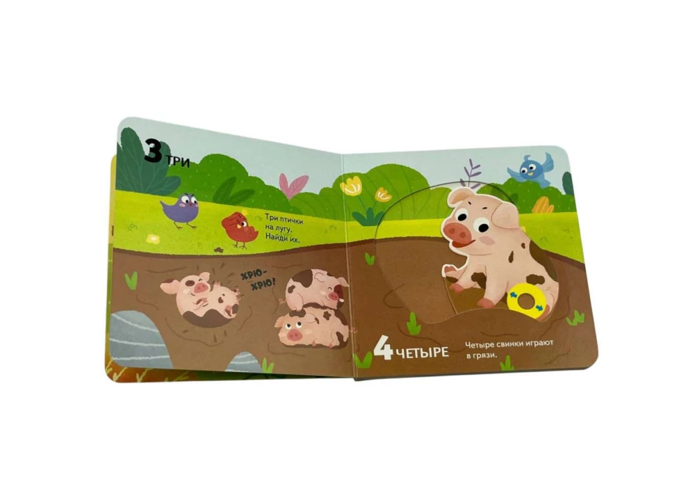 Interactive Book for Little Ones - Numbers