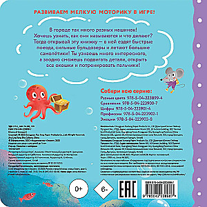 Interactive Book for Toddlers - Transport