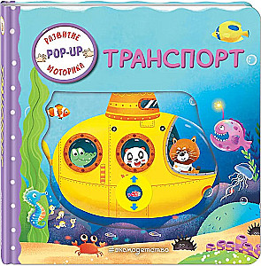 Interactive Book for Toddlers - Transport