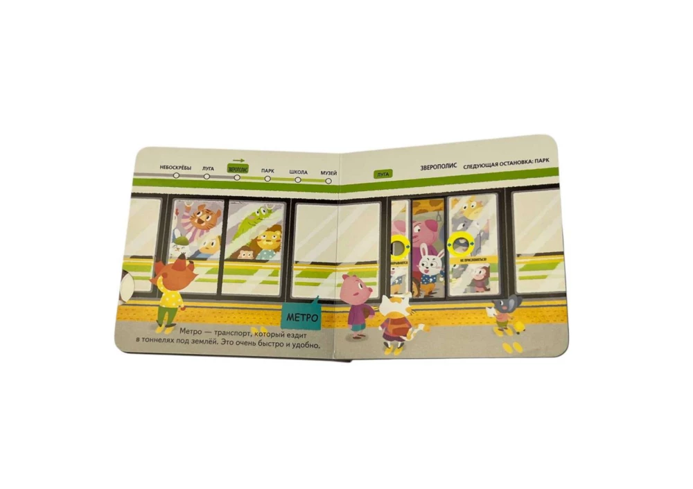 Interactive Book for Toddlers - Transport