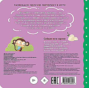 Interactive Book for Toddlers - Comparisons